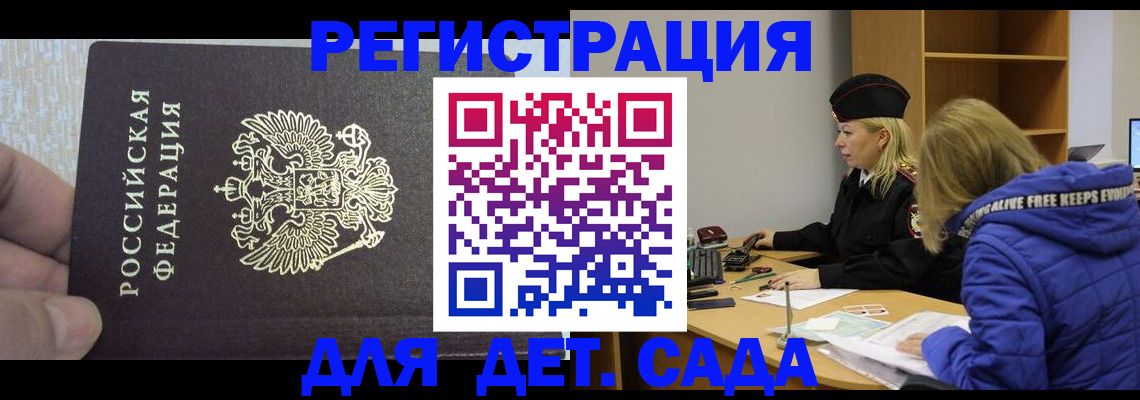 временная регистрация в Южноуральске