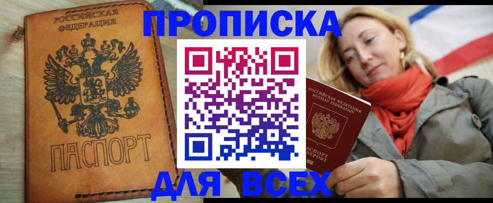 временная регистрация адрес в Южноуральске