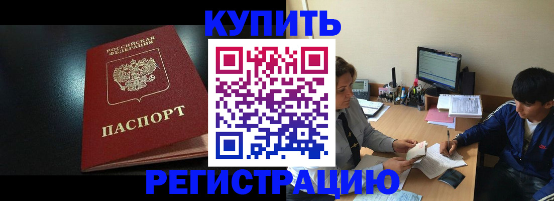 прописка регистрация в Южноуральске